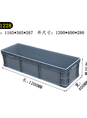 EU41228塑料周转箱长方形加厚储物收纳盒物流箱加强底