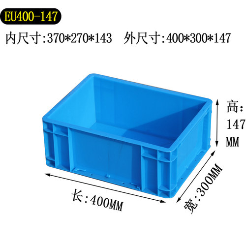 400-147塑料箱长方形周转筐加厚灰色箱子物流胶箱收纳框胶框盒