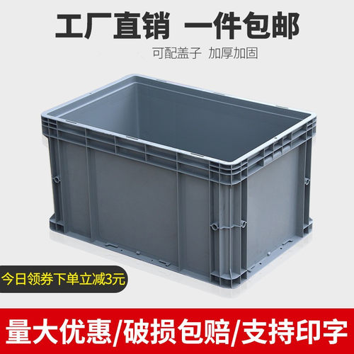 大号物流箱周转筐塑料箱子筐子框