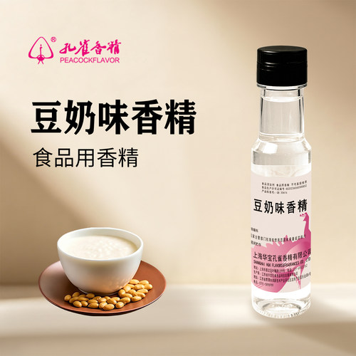 孔雀牌豆奶味香精食用高浓所饮料