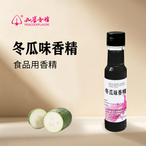 孔雀牌冬瓜味香精食用