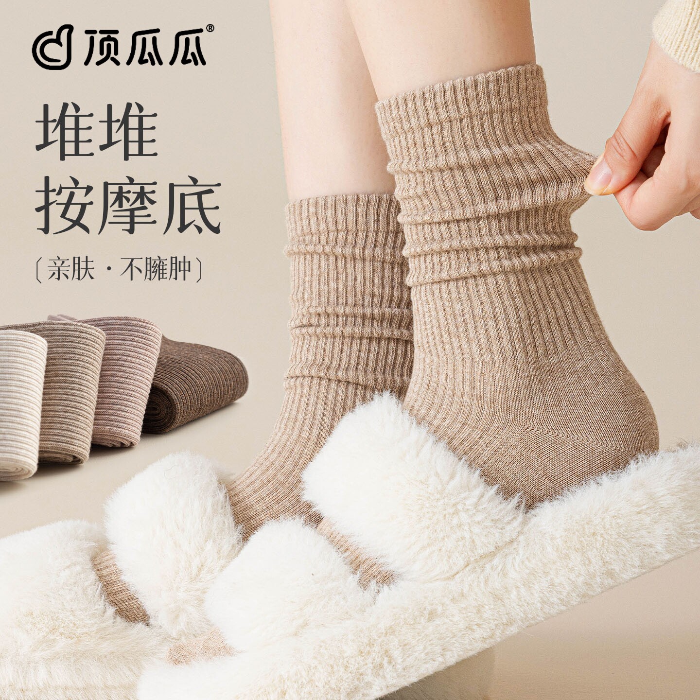 顶瓜瓜袜子女款棉纱中筒袜秋冬防臭美拉德堆堆袜无骨长袜配勃肯鞋