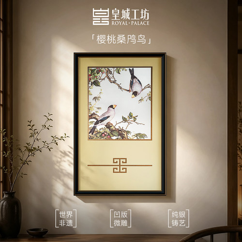 皇城工坊非遗微雕银雕画礼品收藏