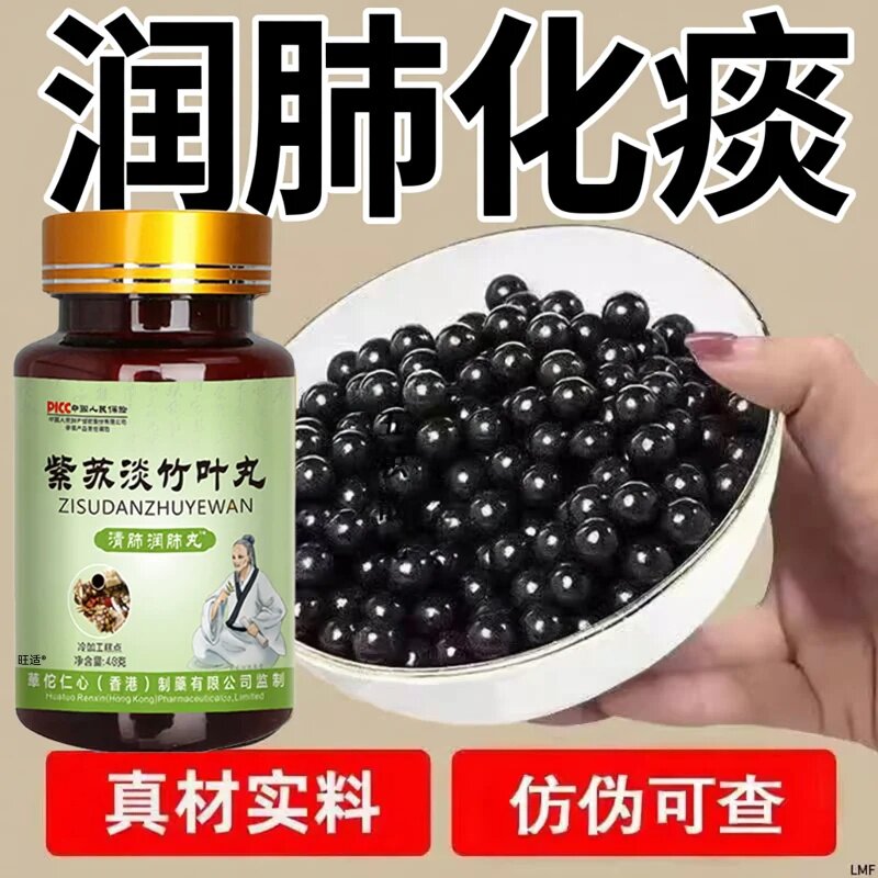 清肺护肺提高肺动力抽烟养肺部气肿有痰咳不出痰多清痰养生丸正品