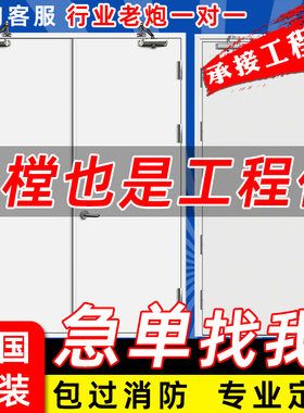 岚丝盾防火门厂家直销承接工程