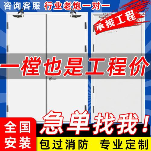 岚丝盾防火门厂家直销承接工程