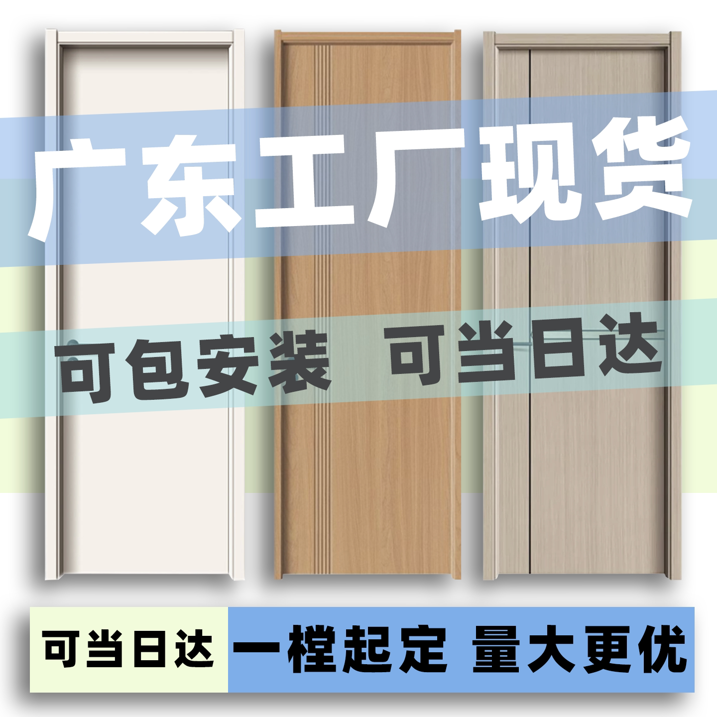 广东工厂直销现货实木隔音卧室门图片