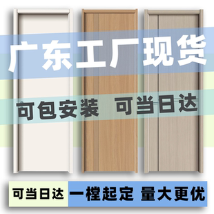 广东工厂直销现货定制家用卧室门实木门房间门卧室门室内门隔音门