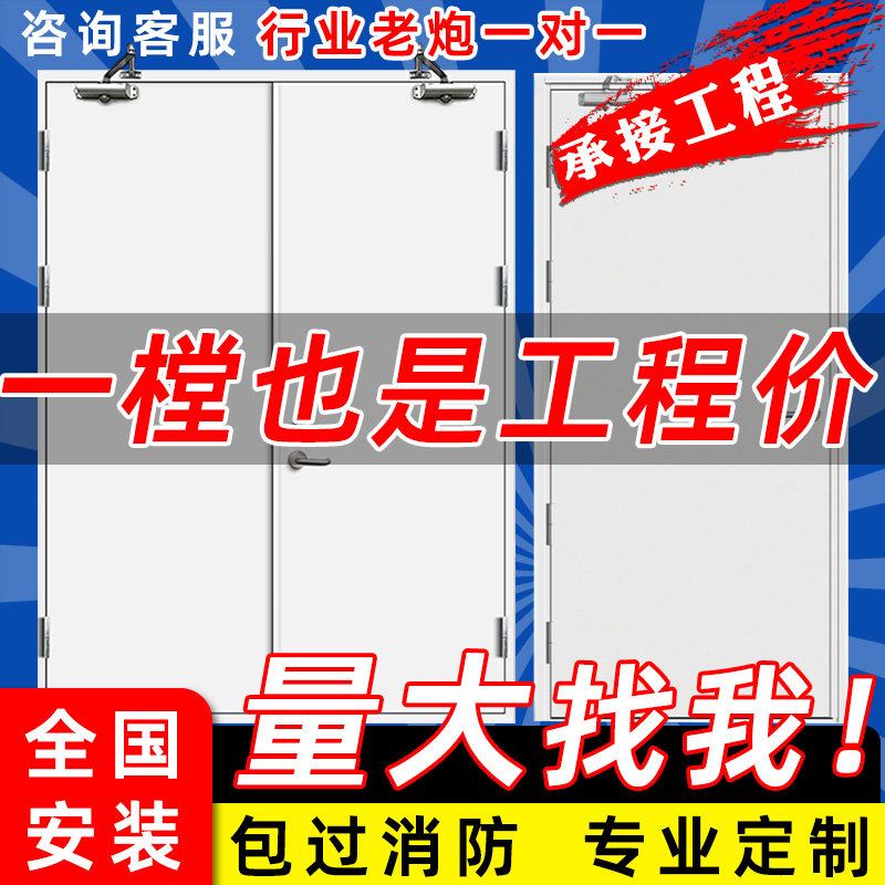 岚丝盾防火门厂家直销承接工程