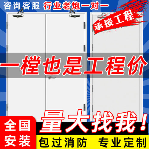 岚丝盾防火门厂家直销承接工程