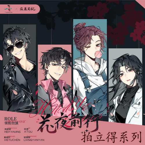 盗墓笔记吴山居花夜前行·千面