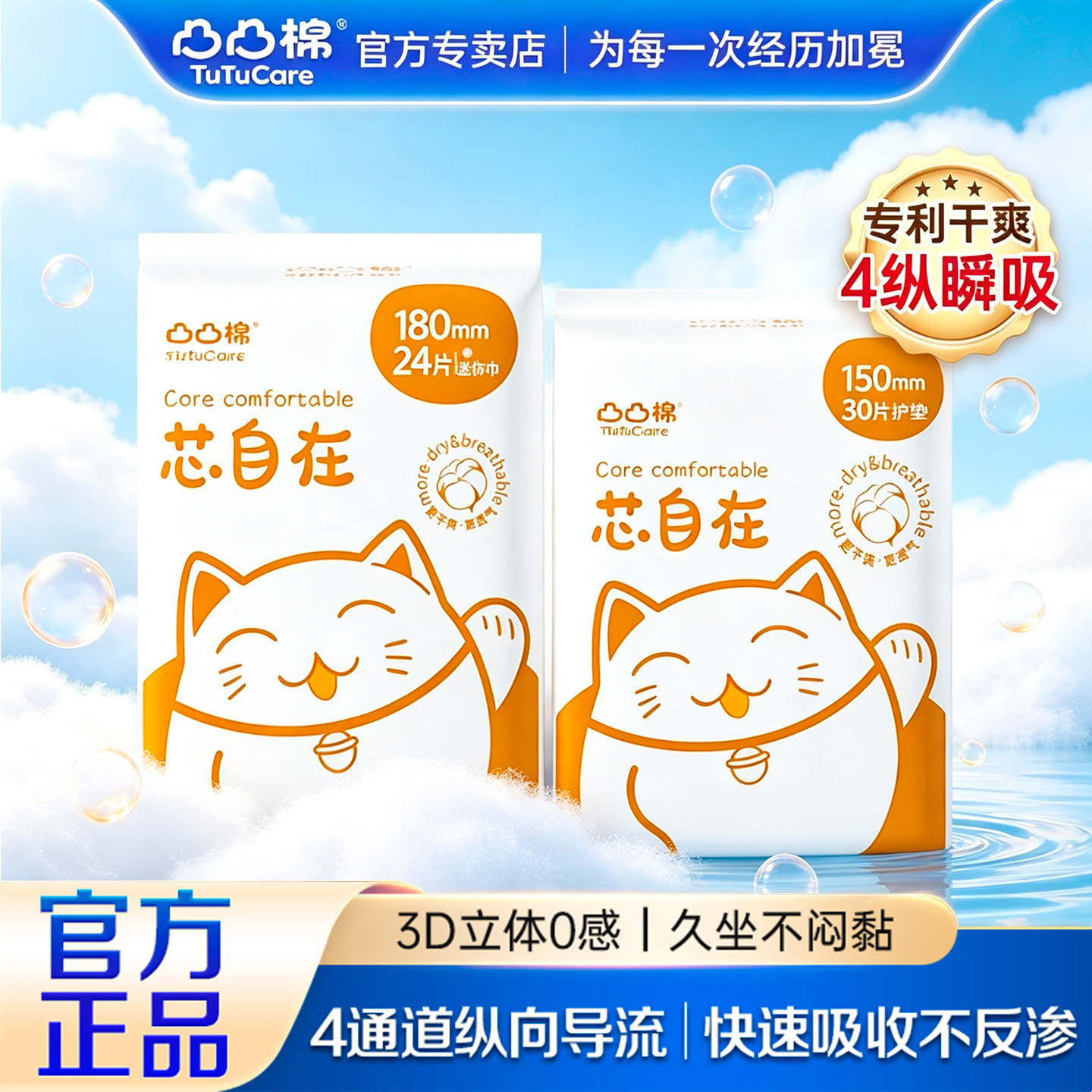 凸凸棉芯自在超薄迷你卫生巾带护翼量少日用透气防侧漏姨妈巾护垫图片