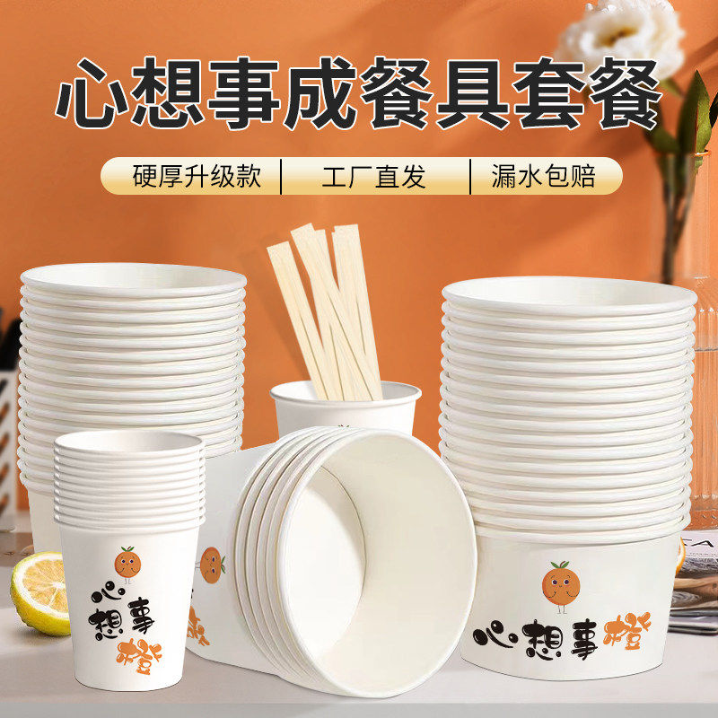 商用特厚圆形纸碗一次性