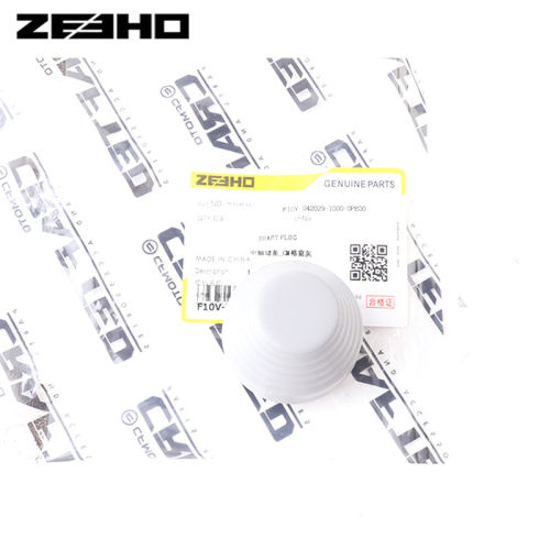 ZEEHO电动原厂配件mo.1中轴堵盖_CM格雷灰中轴堵头