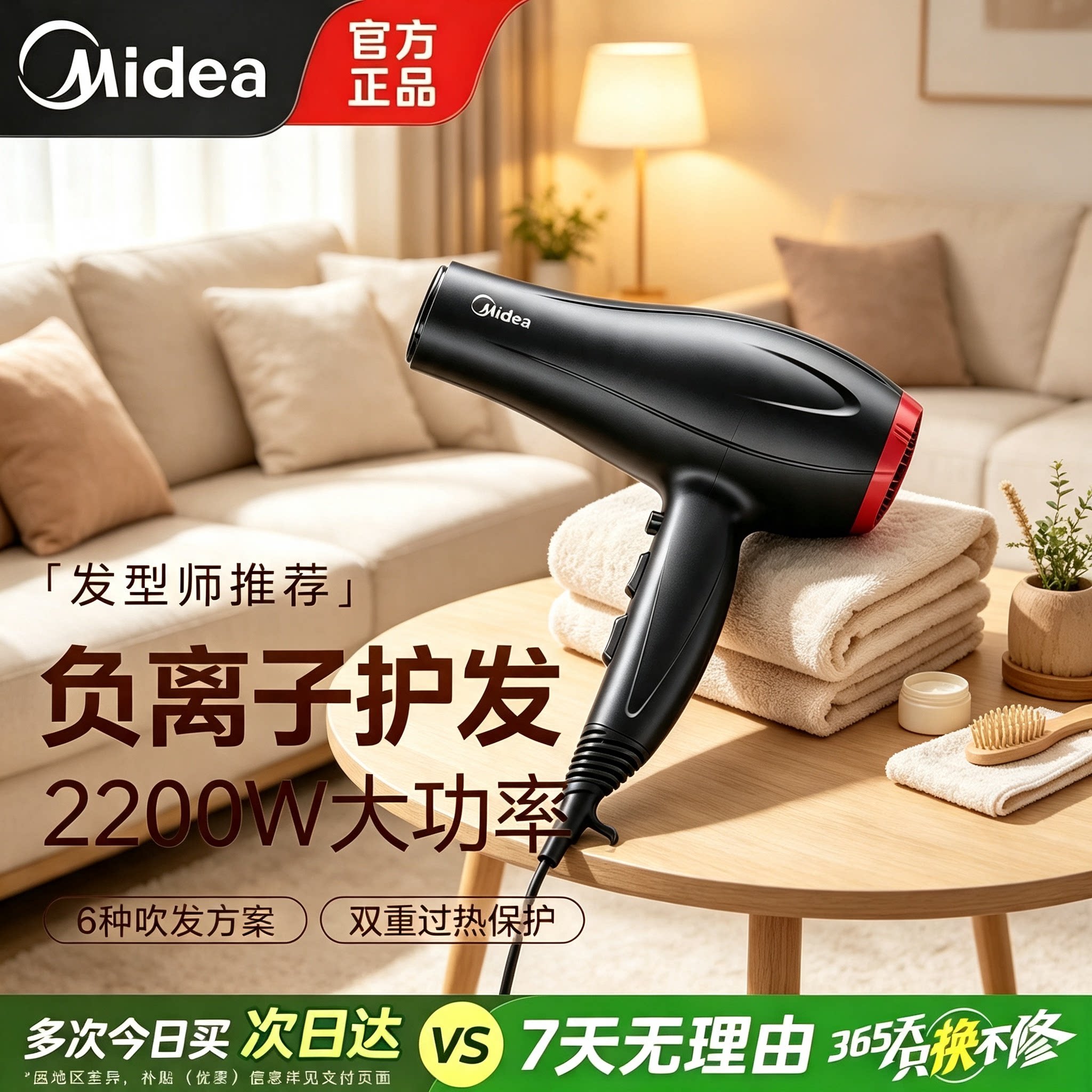 美的家用速干负离子大风力吹风机图片