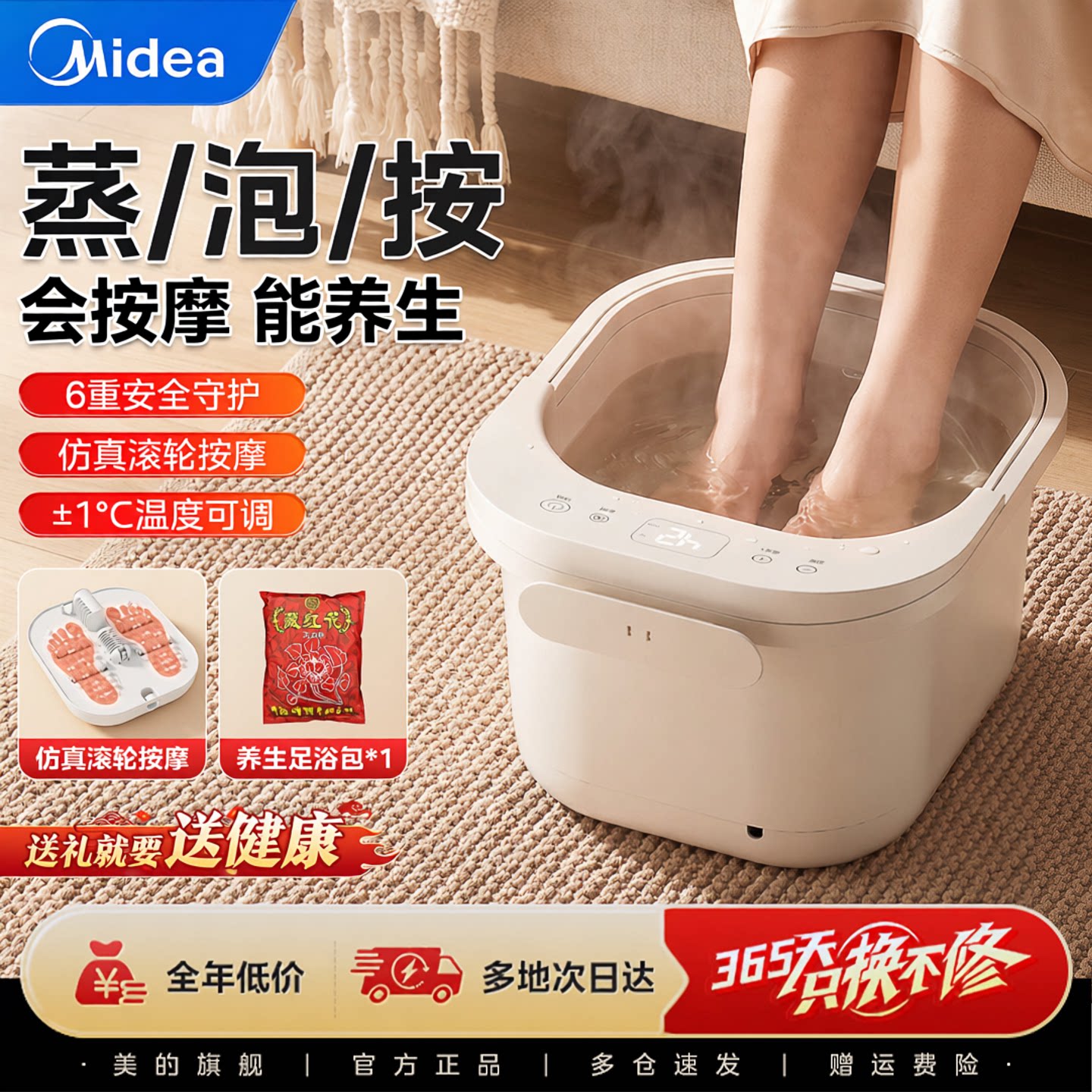 美的泡脚桶按摩智能加热家用恒温全自动足浴器电动足疗洗脚盆礼物