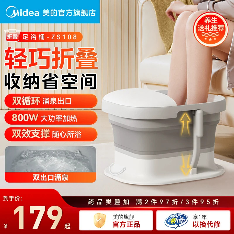 美的可折叠泡脚桶家用恒温按摩自动加热足浴器养生杀菌足浴桶便携