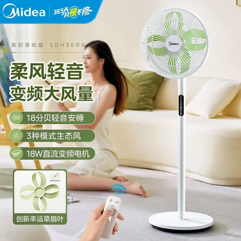 美的幸运草安睡节能电风扇Lite图片