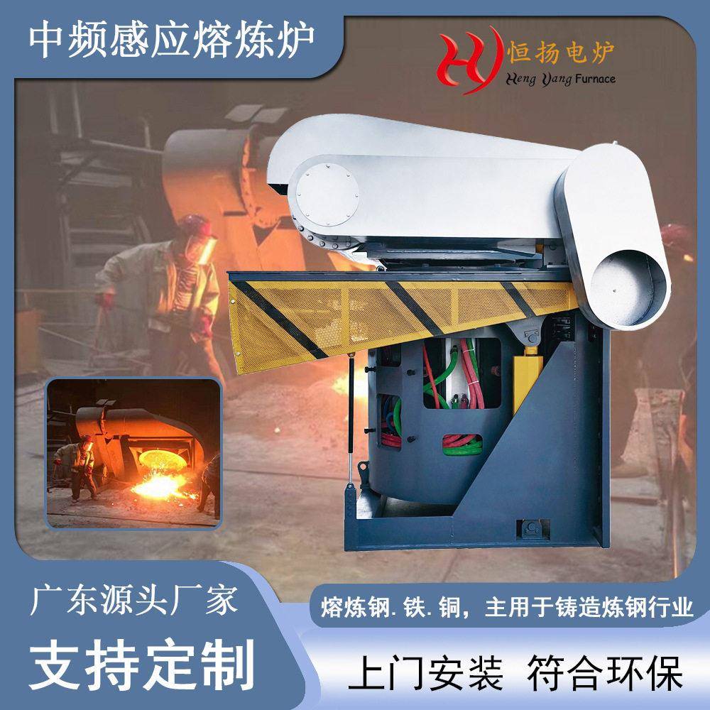 中频感应电炉1t~10t钢壳炉金属熔化炉大型串联中频电磁感应熔炼炉