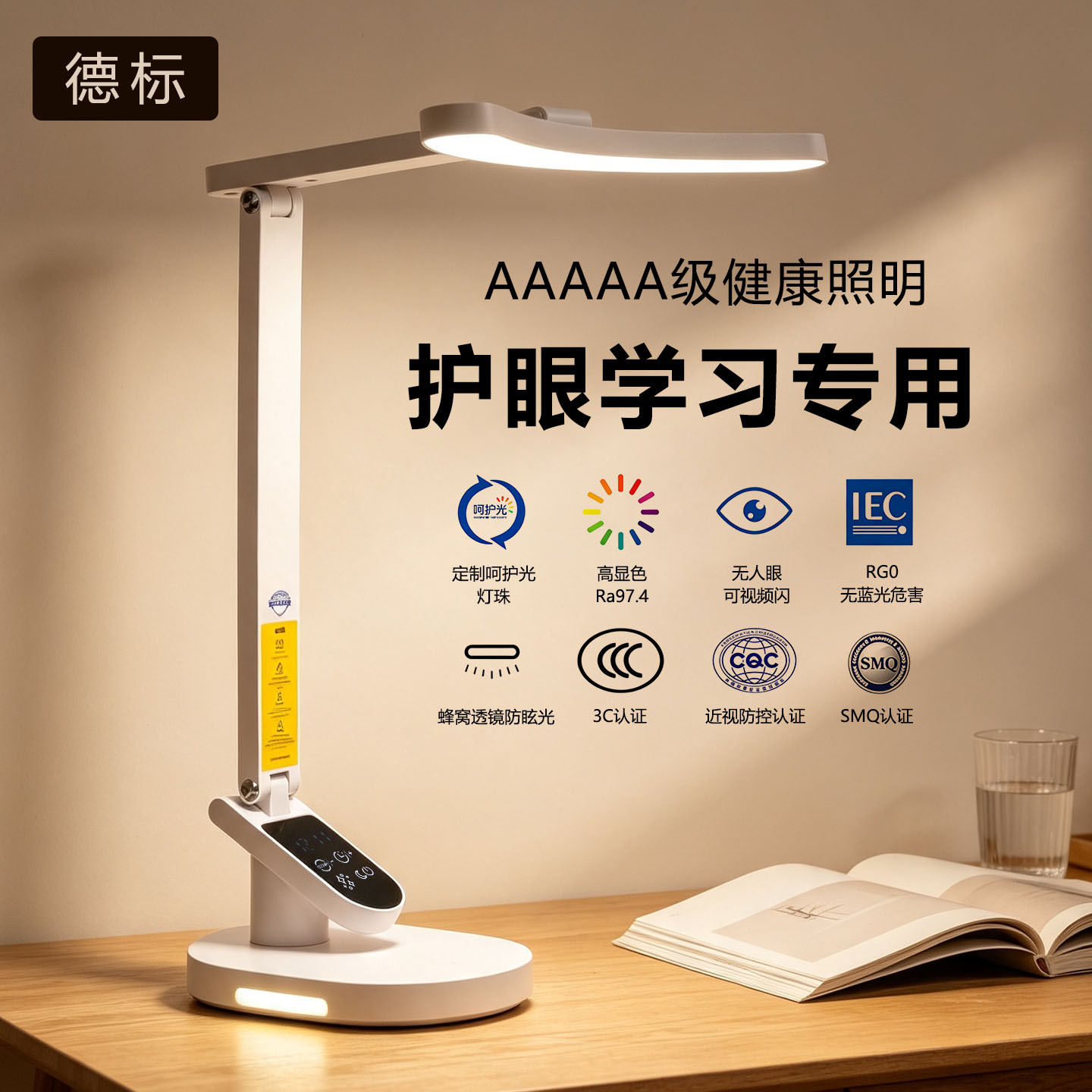 德国标准LED护眼台灯可充电调光