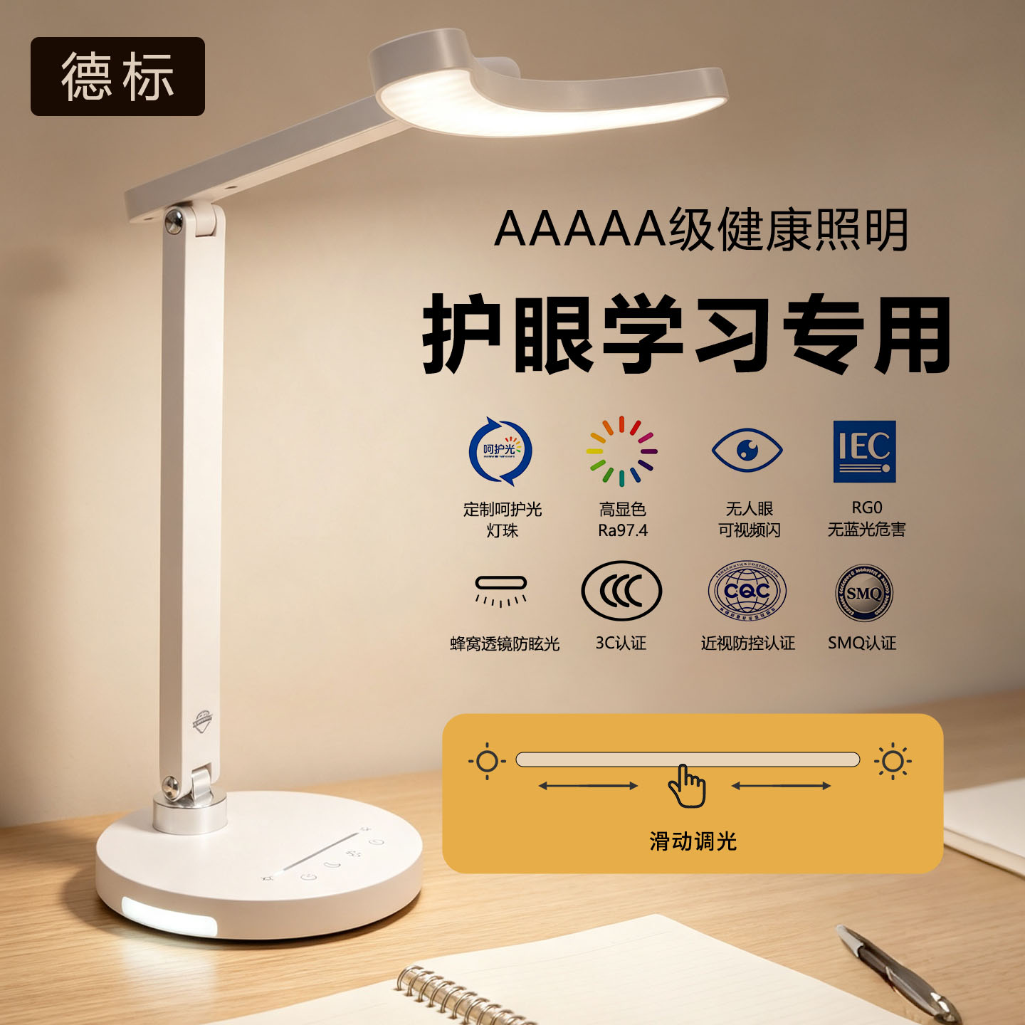 德国标准AA级自然光谱护眼充电台灯三色调光学生宿舍书桌学习