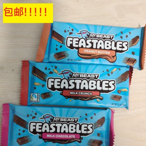 香港代购冰袋发货进口MrBeast Feastables野兽先生牛奶巧克力网红