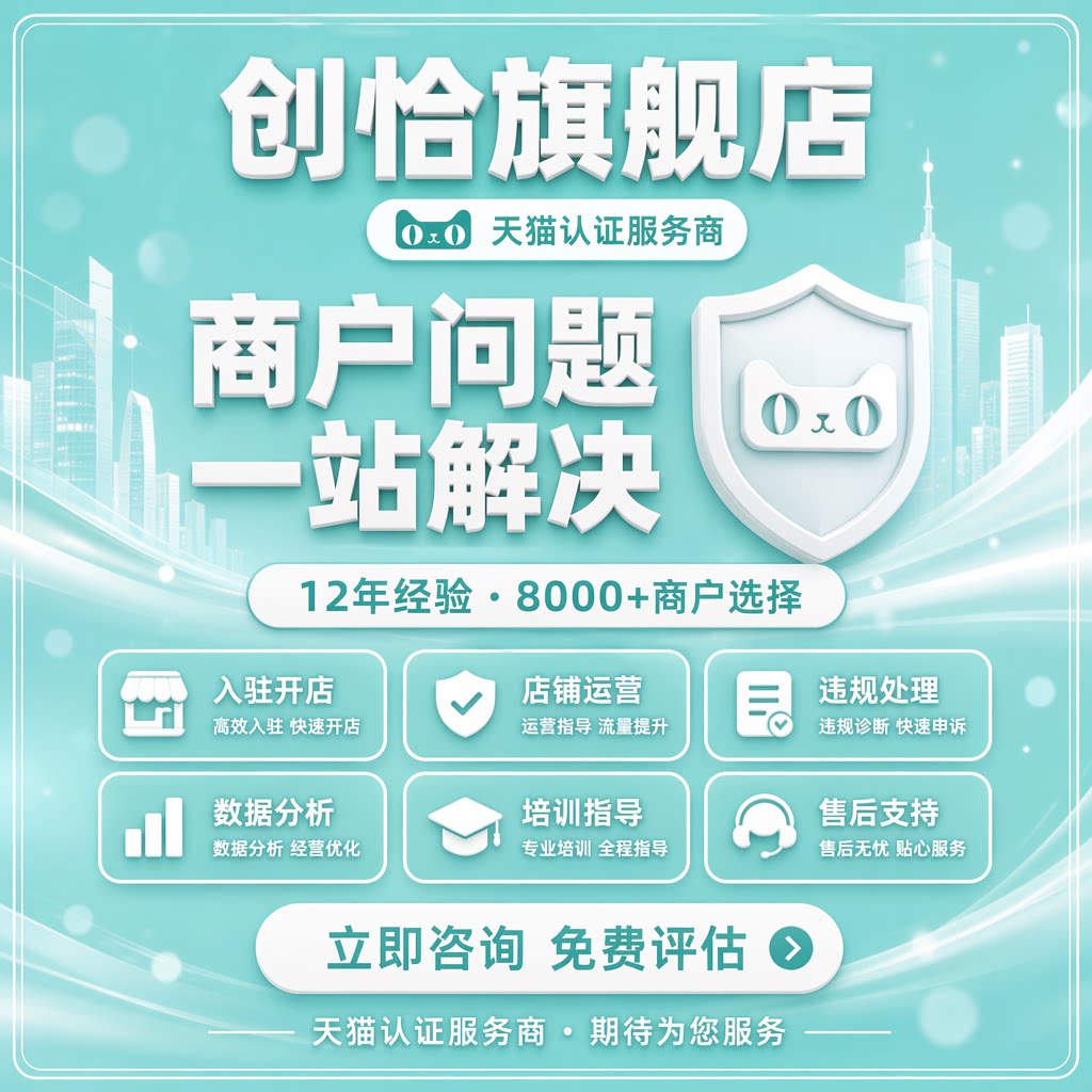 公众号小程序商户异常处理服务