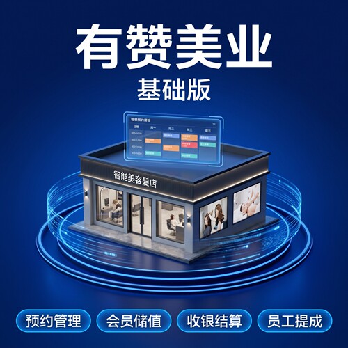 有赞小程序私域代运营分销托管