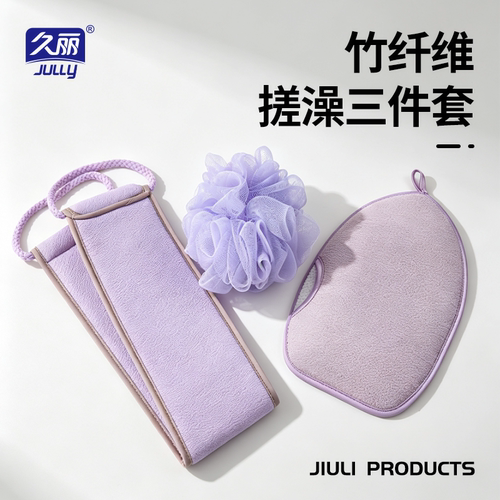 LJ/久丽久丽女士专用洗澡巾套装双面纹理露指搓澡巾竹纤维加厚
