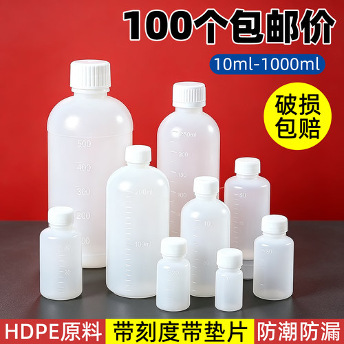 塑料刻度密封分装瓶多容量