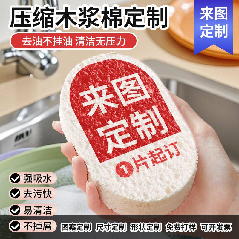 洁勋木浆棉洗碗刷锅海绵擦图片