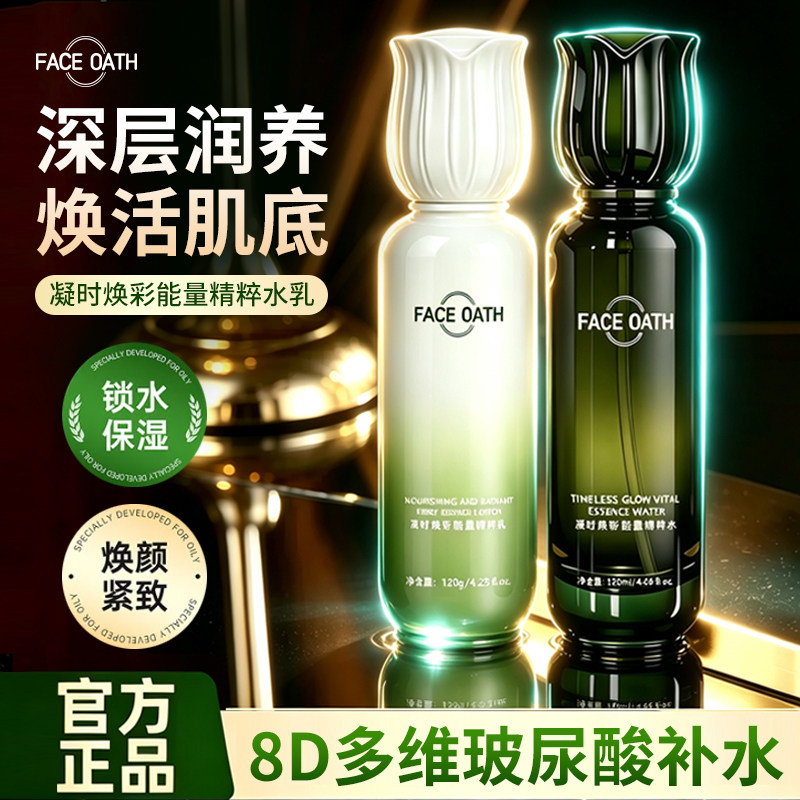 精粹水乳套装紧致舒缓修护抗皱护肤XX1-5