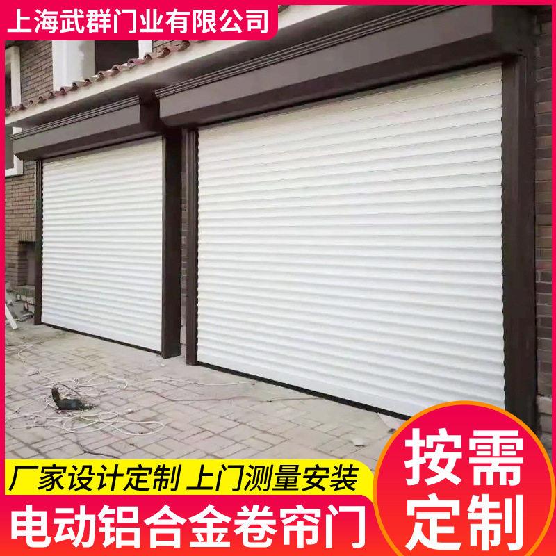 安装别墅车库铝合金卷帘门商铺门店电动卷帘门铝合金型材卷闸门