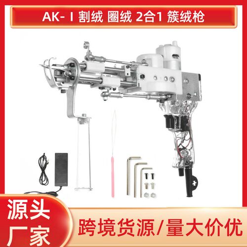 二合一簇绒枪tuftinggun地毯织机双料静音齿轮白钢剪刀地毯电枪