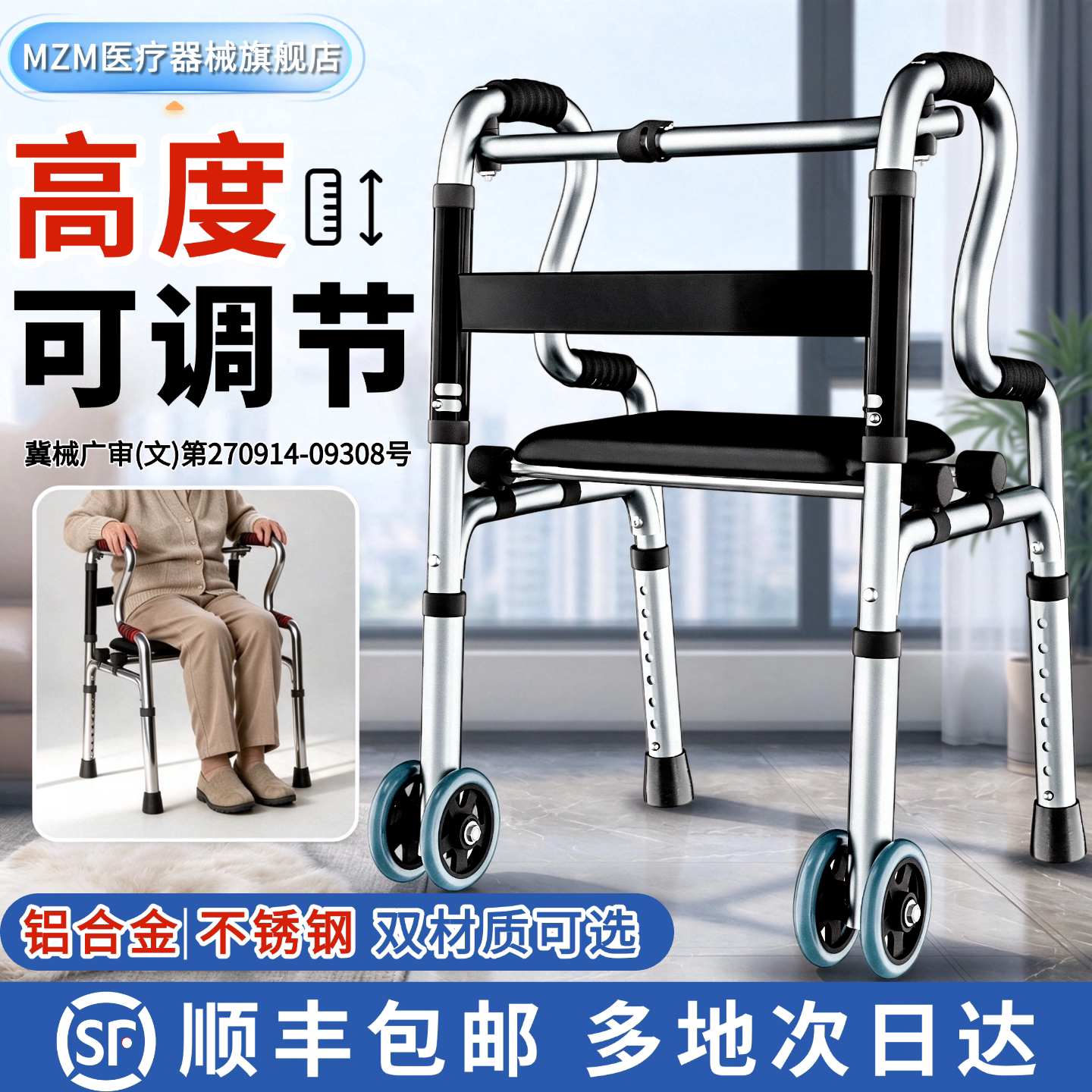 MZM助行器铝合金不锈钢材质任选