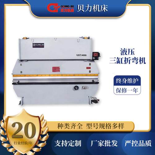 非新广州贝力数控机床WD67Y液压三缸折弯机金属成型设备保修