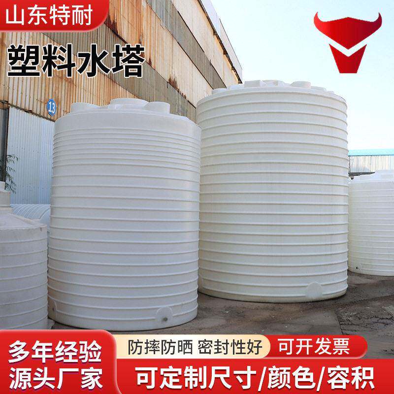 塑料水塔滚塑储水50吨储家用工业蓄水桶50吨立式pe塑料水塔