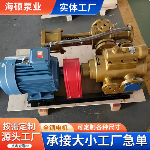 海硕3G50x4三螺杆磁力泵全密封无泄露耐腐蚀化工原料液压输送泵