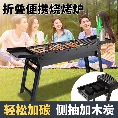 折叠淄博烧烤炉烧烤架户外便携烧烤炉家用木炭碳烤炉户外烧烤