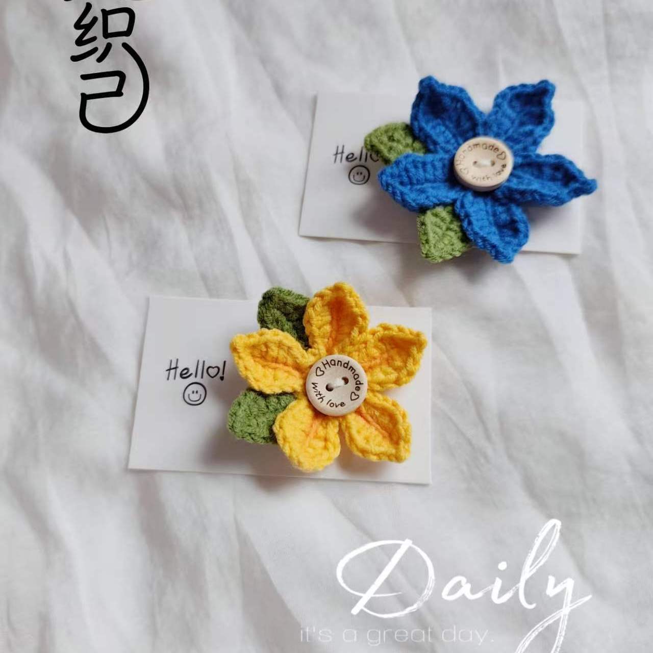 是织己原创手工钩织花朵纽扣套图片