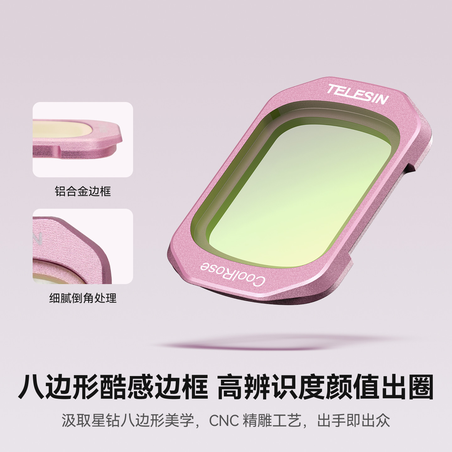 Telesin泰迅适配DJI大疆Pocket 4P/4/3冷调玫瑰人像滤镜套装运动相机cpl偏振镜可调nd减光镜¼黑柔镜配件图片