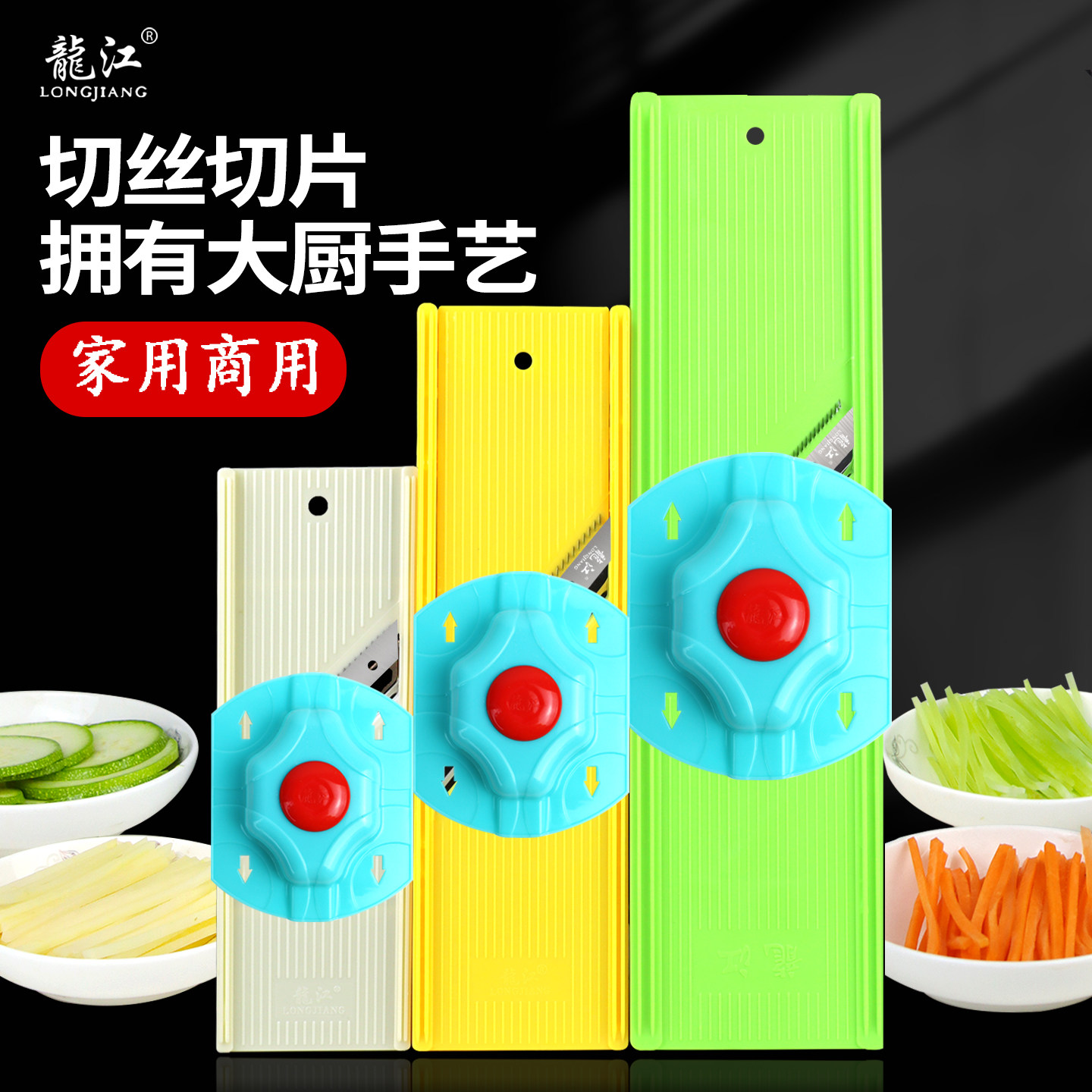 龙江擦丝器土豆丝刨丝器切丝器切片粗丝细丝家用商用多功能切菜器