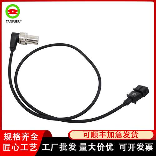 工厂汽车配件曲轴传感器适用车型E36E34发动机曲轴位置感应