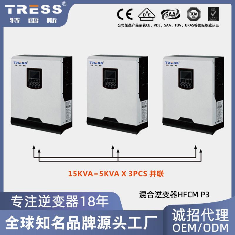 大型多功能逆变器一体机大功率三相逆变器太阳能板充电一体机工业图片