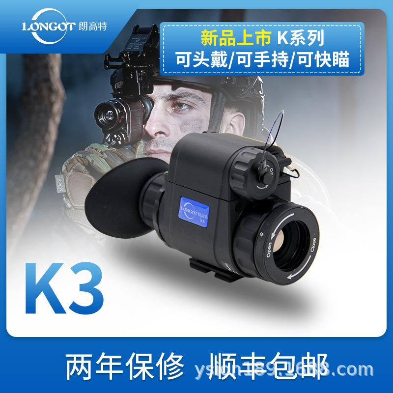 跨境外贸朗高特K可头戴可手持可热瞄十字续航多功能热像仪