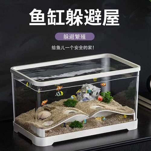 鱼缸造景摆件装饰孔雀鱼小虾乌龟创意躲避屋迷你鹦鹉鱼小型繁殖窝