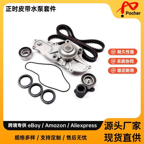 TimingBeltKitWaterPump适用于Honda3.5L03-17正时皮带套件
