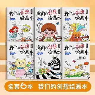 3-6岁儿童易上手绘画填色本