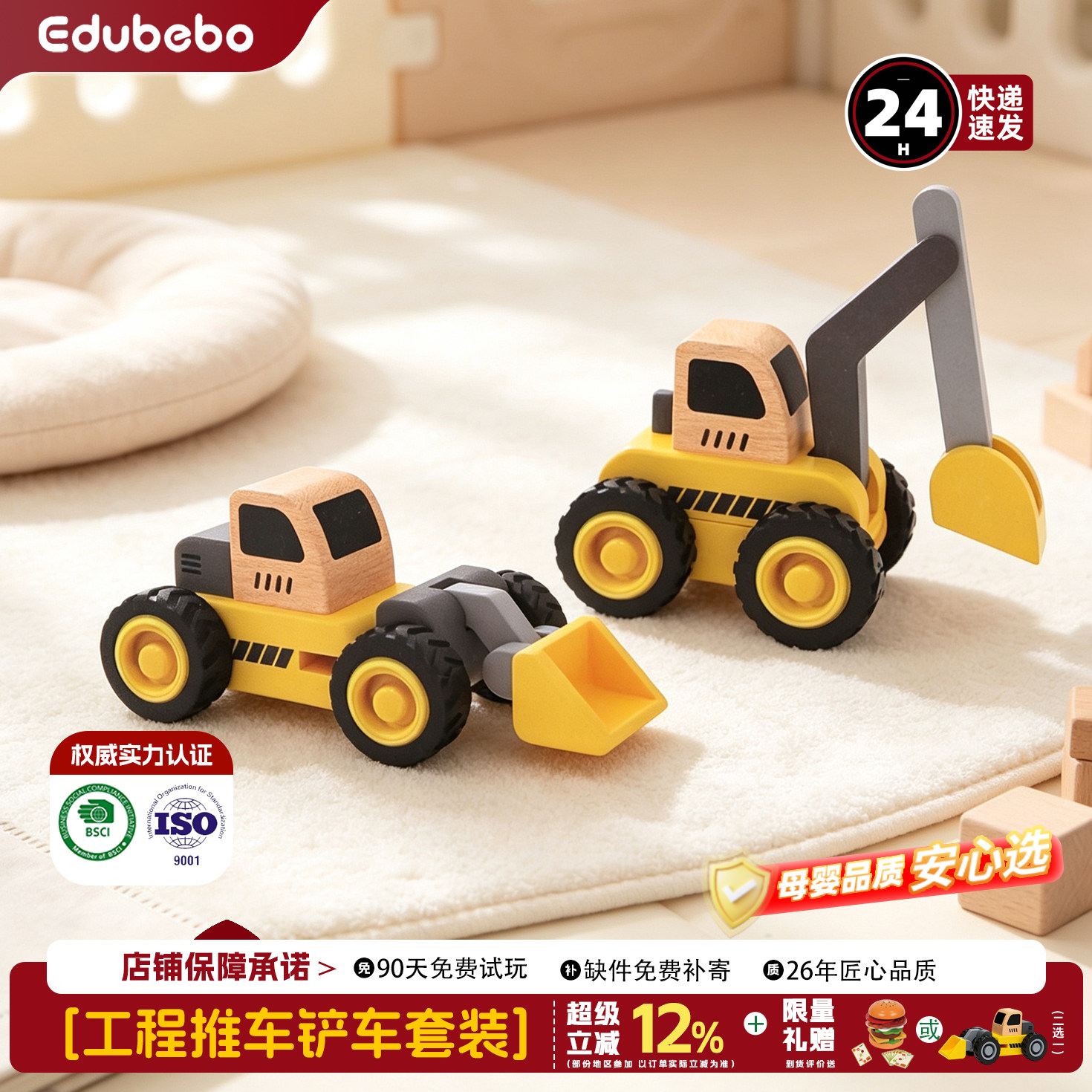 edubebo木制儿童玩具车工程车