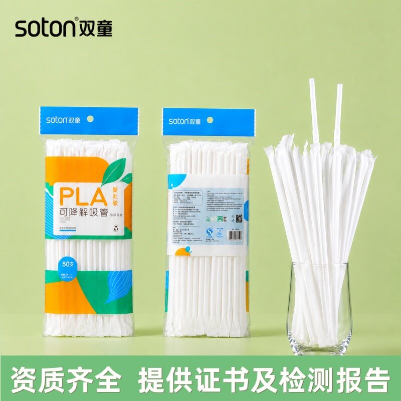 双童可降解一次性弯曲吸管独立装图片